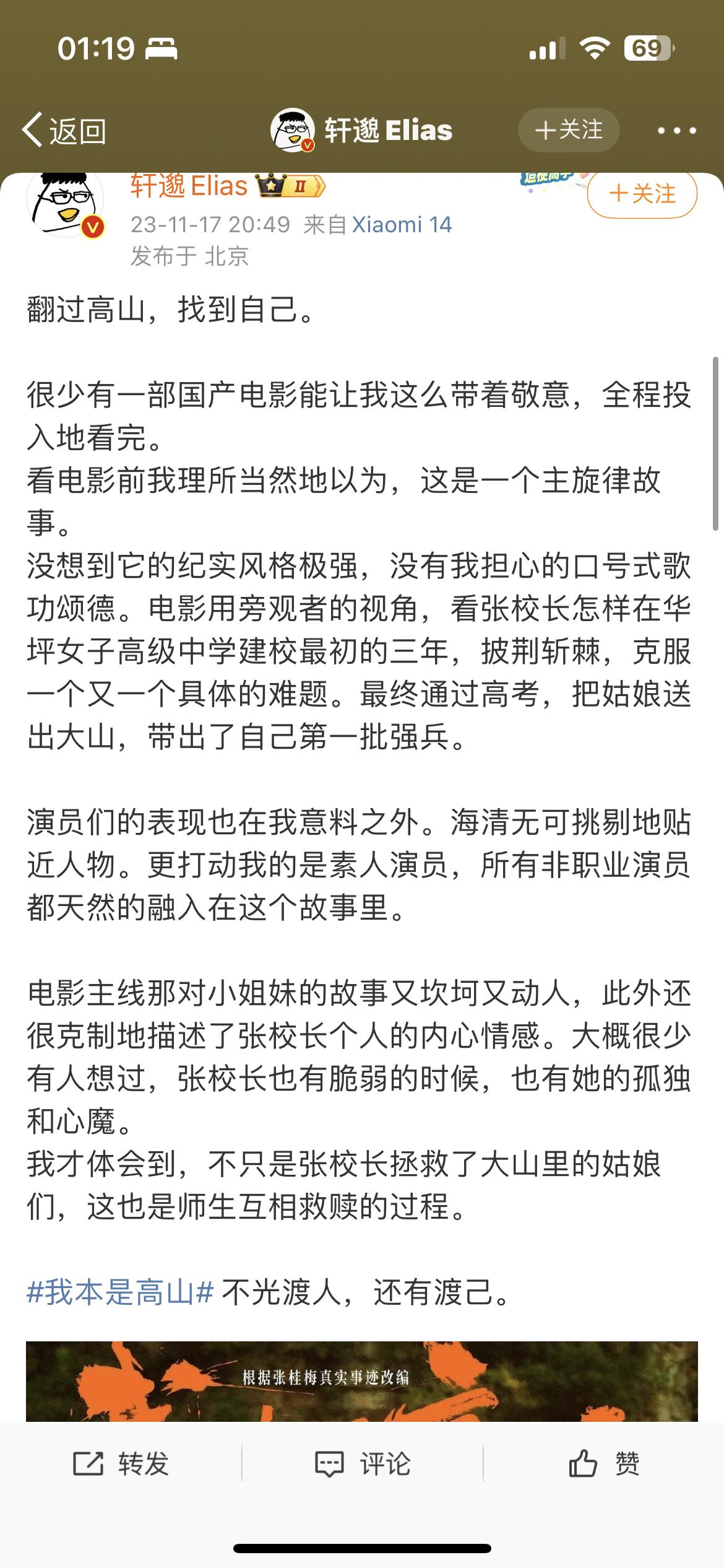 #如何看待我本是高山遭受差评#我本是高山，其实是一个很棒的作品，能够让我们感受到