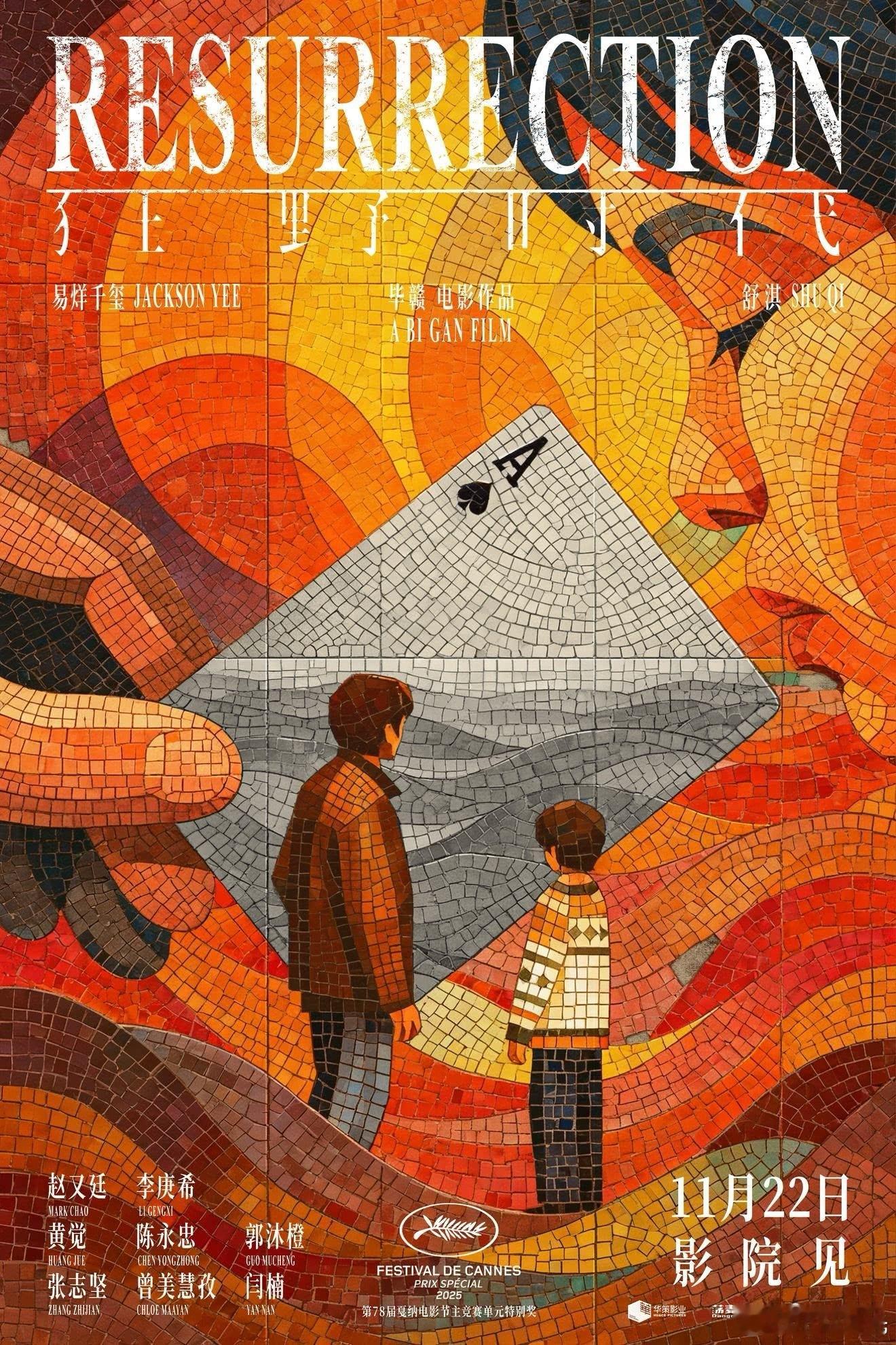 易烊千玺的《狂野时代》各种各样的首映口碑已出，简直让人好奇心加倍，明早第一时间冲