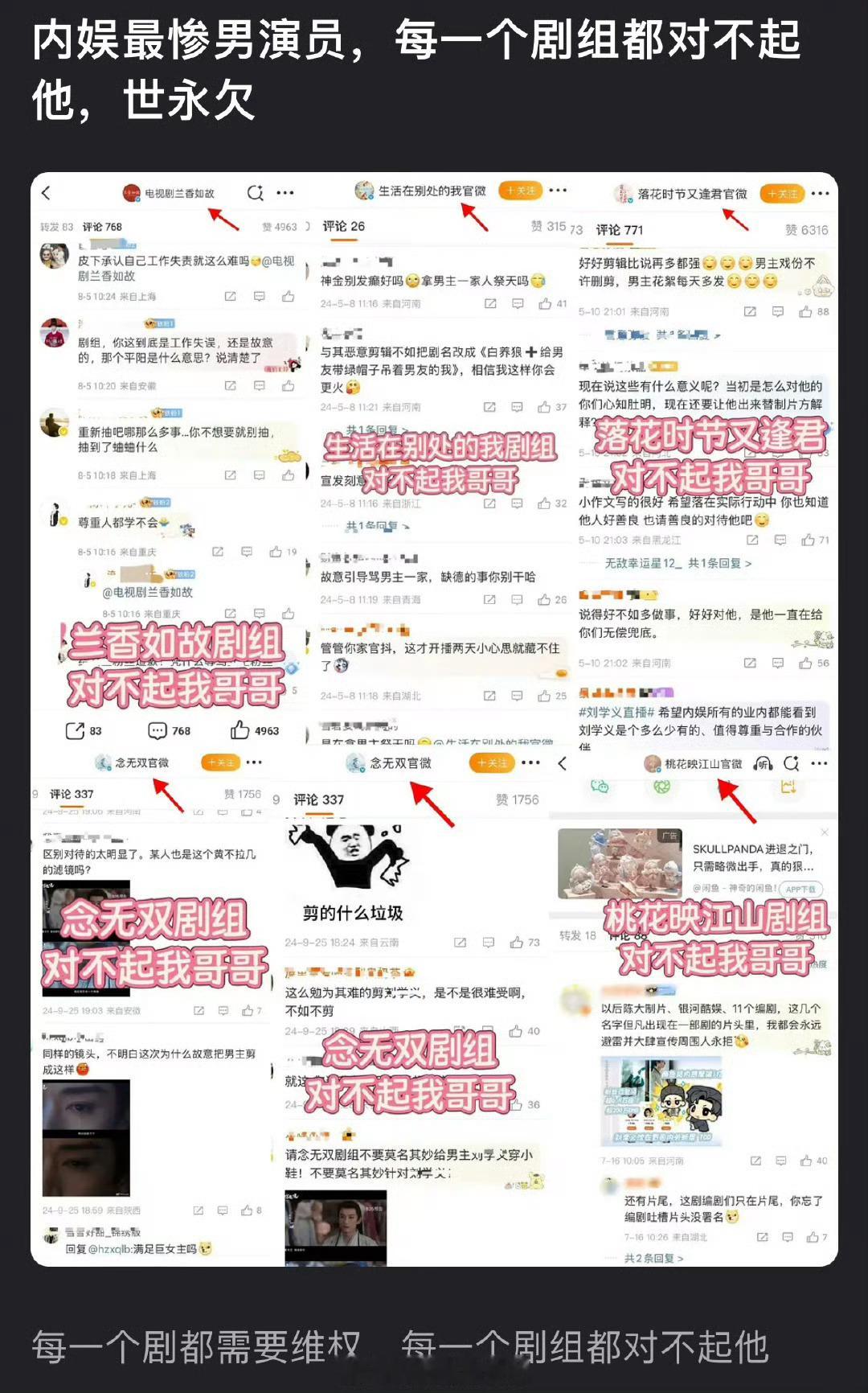 刘学义是不是内娱最惨男演员？每一个剧都需要维权，每一个剧组都对不起他 ​​​