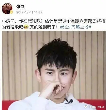 啊？张杰这个是自称啊？我还以为是网友恶搞的。 