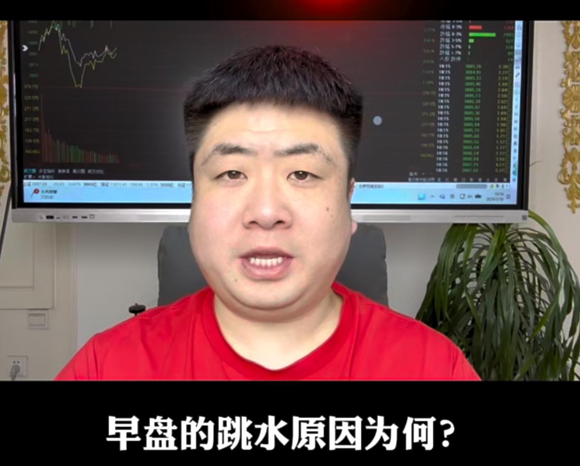 早盘跳水原因是什么？下午能不能重回3900点上方，收盘最高能到3920吗？

今