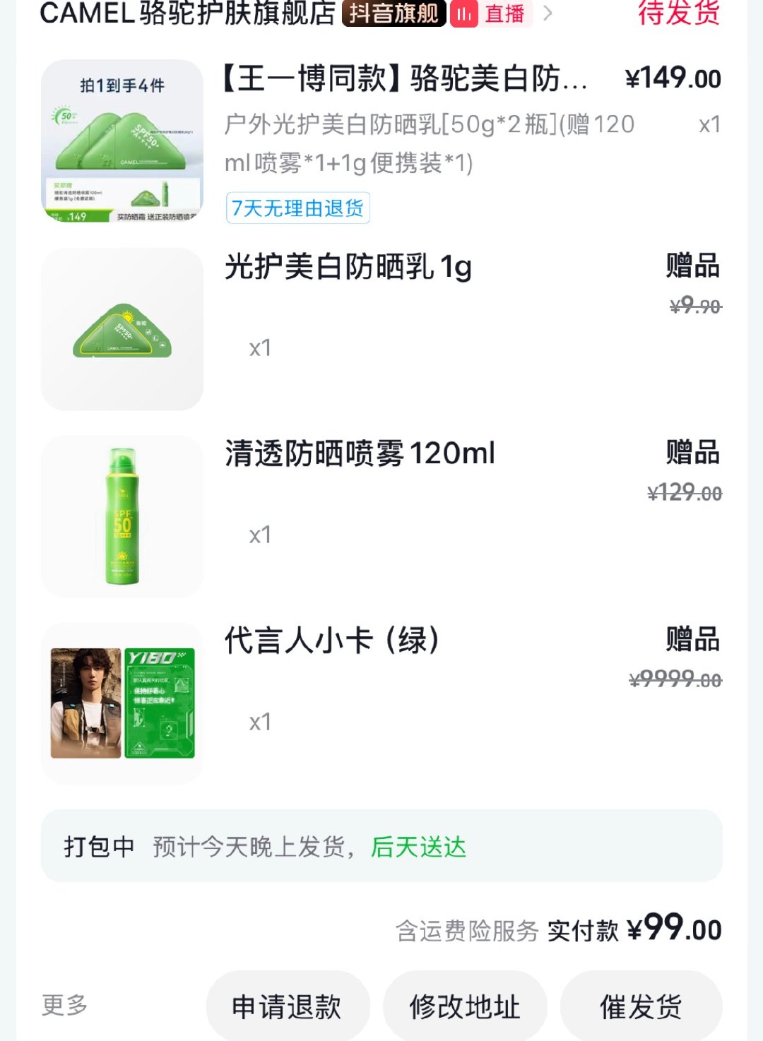 怎么抖音便宜还有小卡！ 