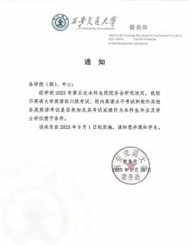 英语离我们越来越远了！ ​​​