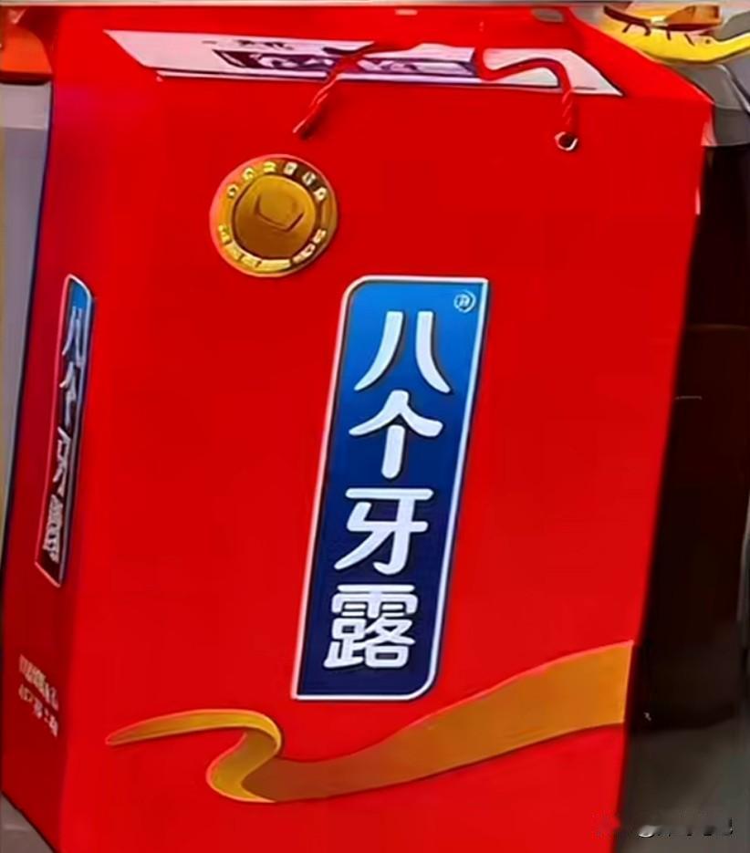 这些年，市场上的饮料可真是参差不齐、五花八门，什么八个牙露、六个核弹、王老古。最