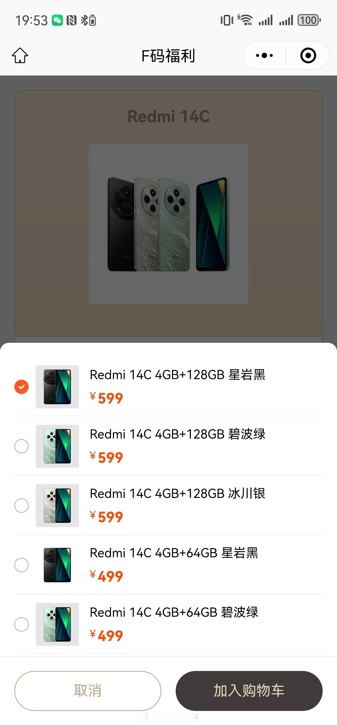 没想到 2025 买一台百元手机还要靠 F 码，也说明这款手机卖的是真爆。Red