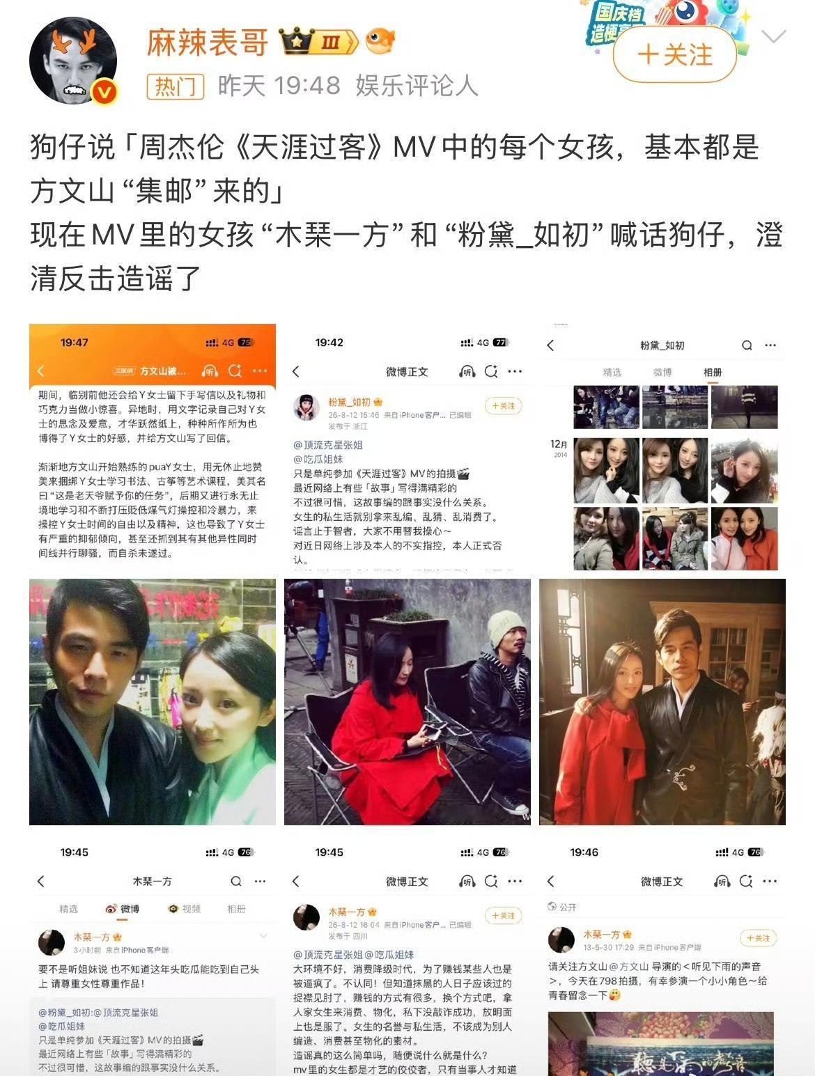 谢天谢地，方文山事件终于有了反转……

方文山方面发文全盘否认网上爆料的事件，《