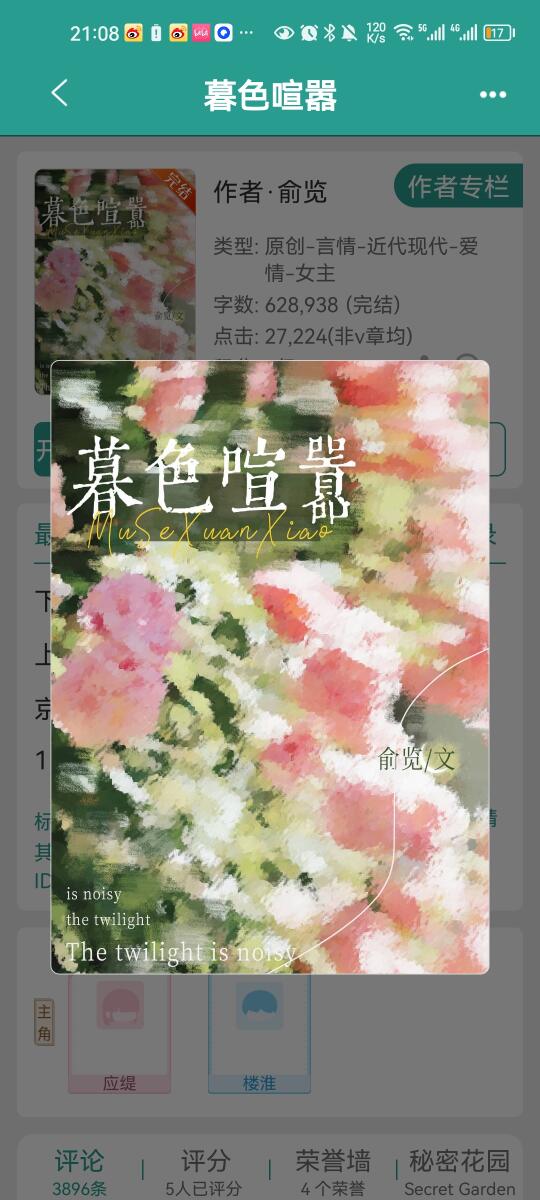 京圈大佬x女明星！甜爆了！！！