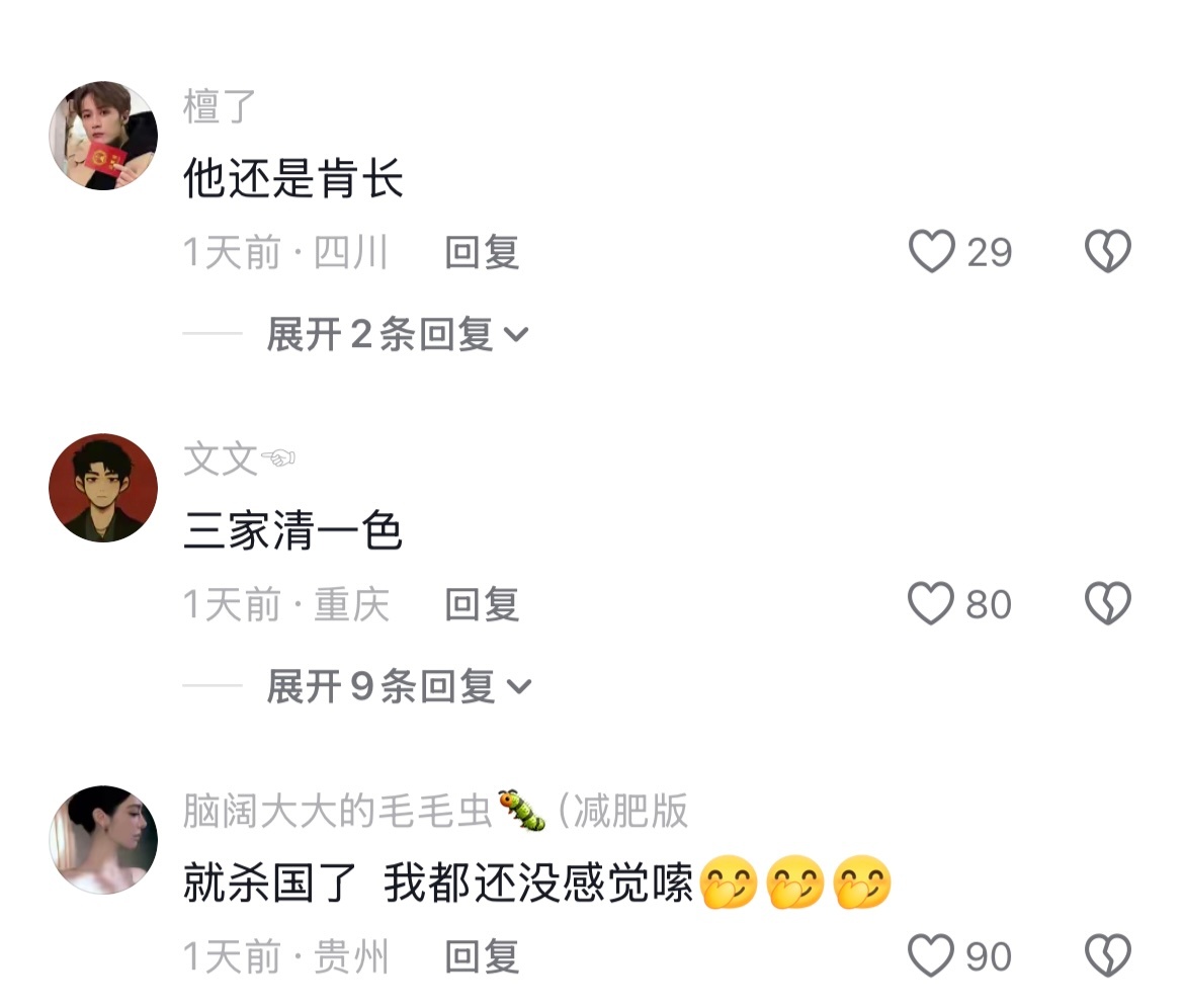 最伤川渝人的五个字是什么？ 