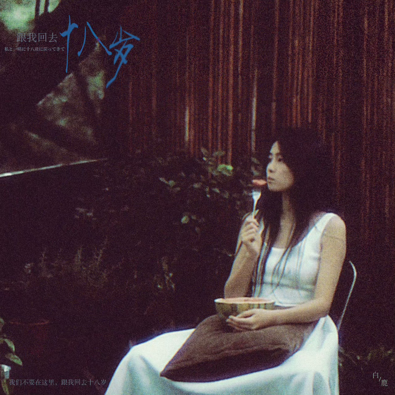 我去 这老师修的好神吧清纯鹿儿 