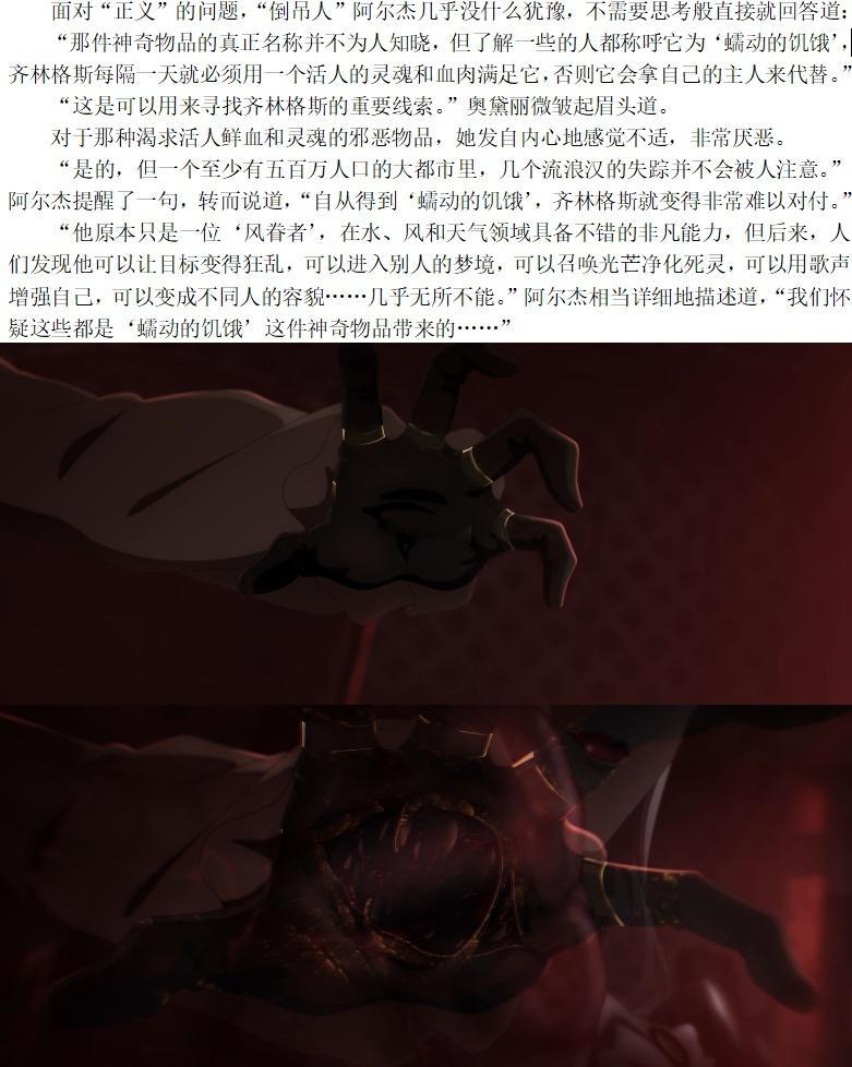 诡秘之主特别篇定档诡秘特别篇定档82秒全是大场面 诡秘特别篇的预告太对味了，全程