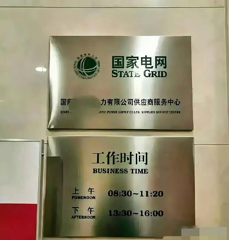 难怪都想进体制内，看看人家的上班时间……