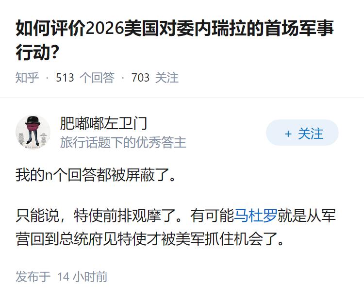 如何评价2026美国对委内瑞拉的首场军事行动？