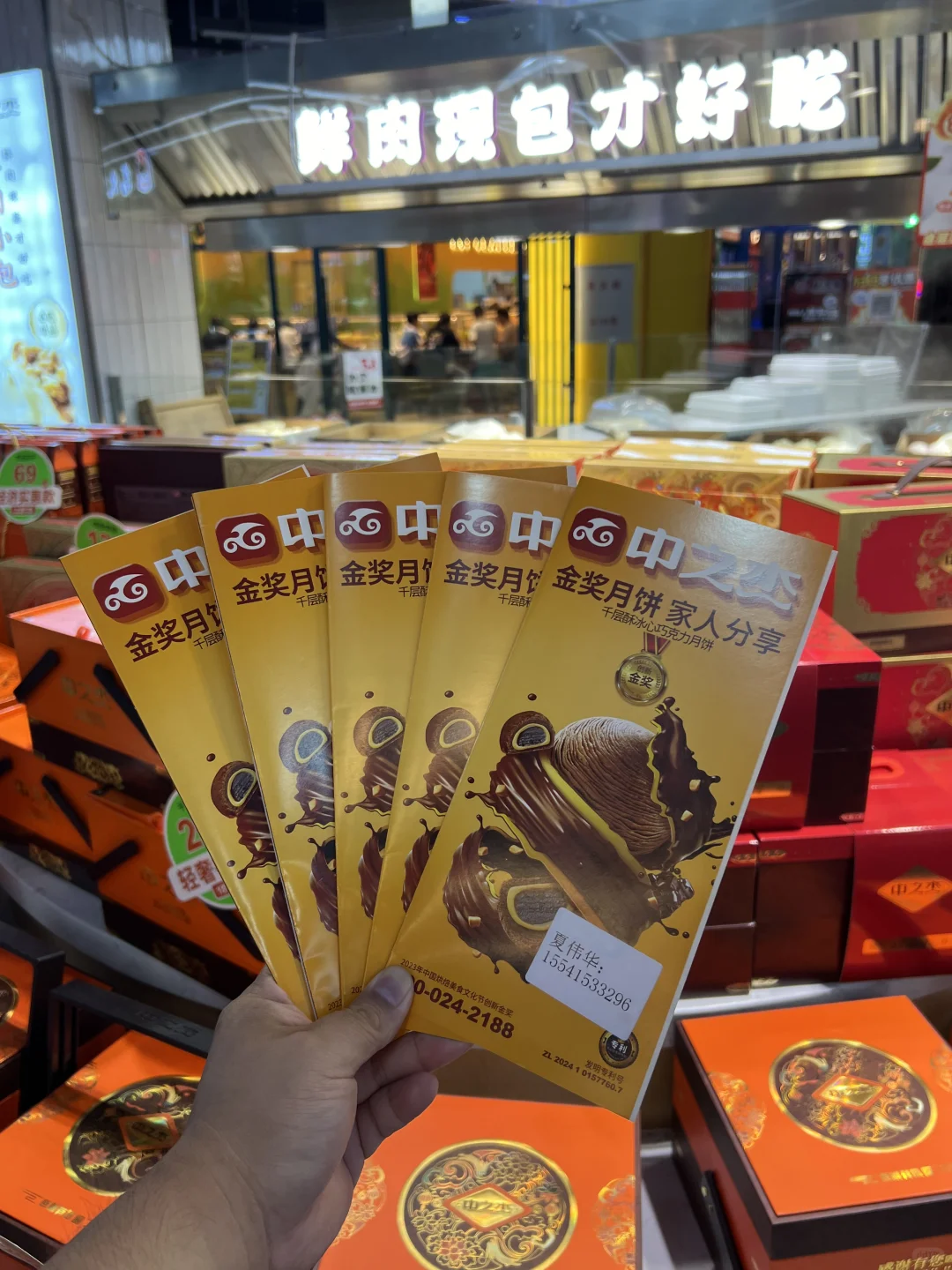 中秋走亲访友！！馈赠礼品首选中之杰月饼！！！