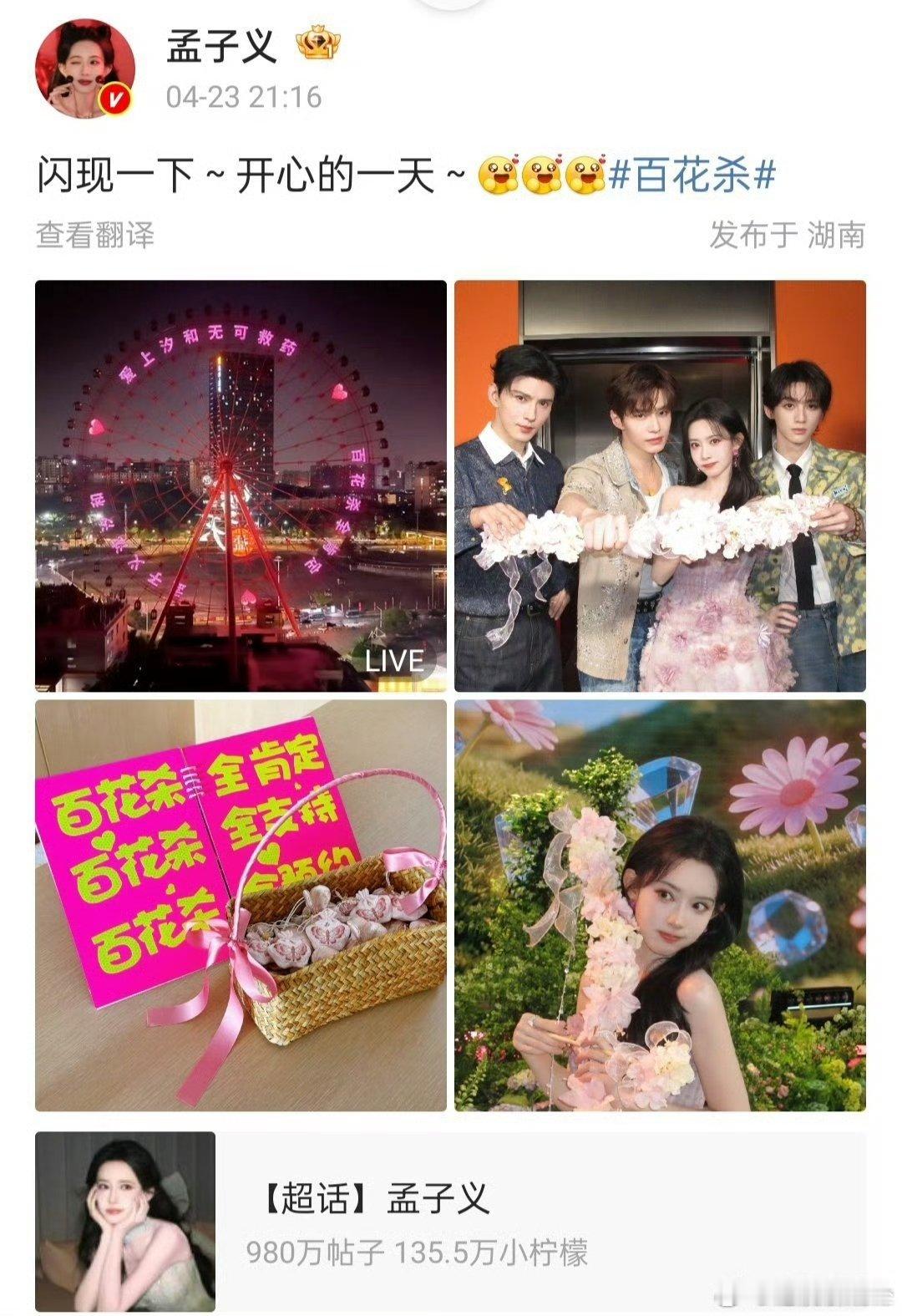 孟子义粉色花瓣长裙孟子义粉色花瓣抹胸裙孟子义粉色花朵抹胸裙孟子义这条粉色花瓣抹胸