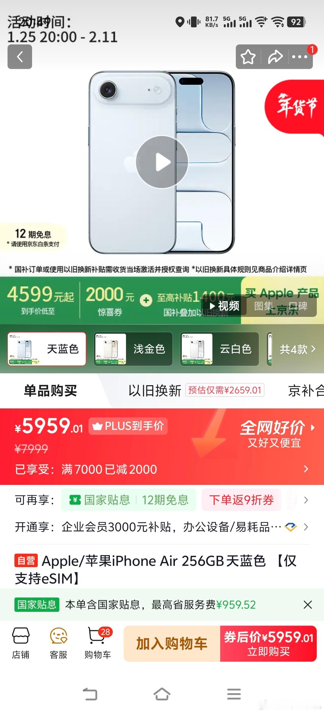iPhoneAir暴降后卖断货刚去看了一下，真的好便宜，7999全是毛病，卖不动