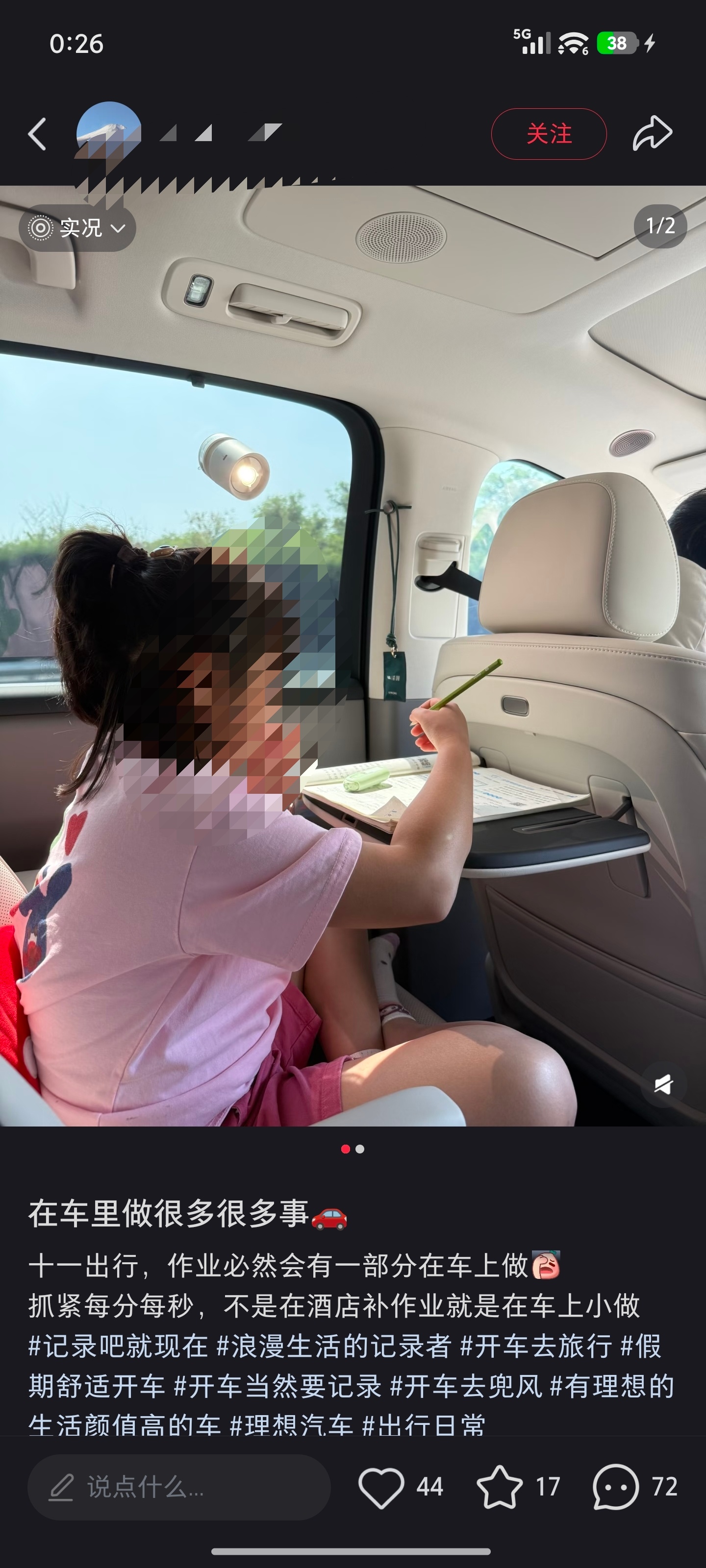 雷军称孩子车上吃饭写作业成刚需真不知道一些人有什么好喷的雷军说点啥都爱喷，他是怎