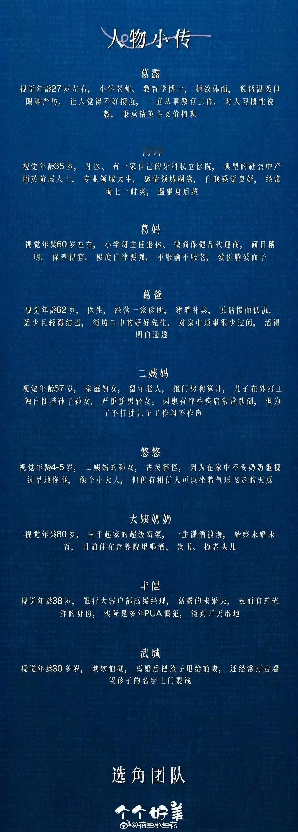 小传看完很心安是因为这两句话就已经精准概括出了角色比较完整的特性，完整就好不必完