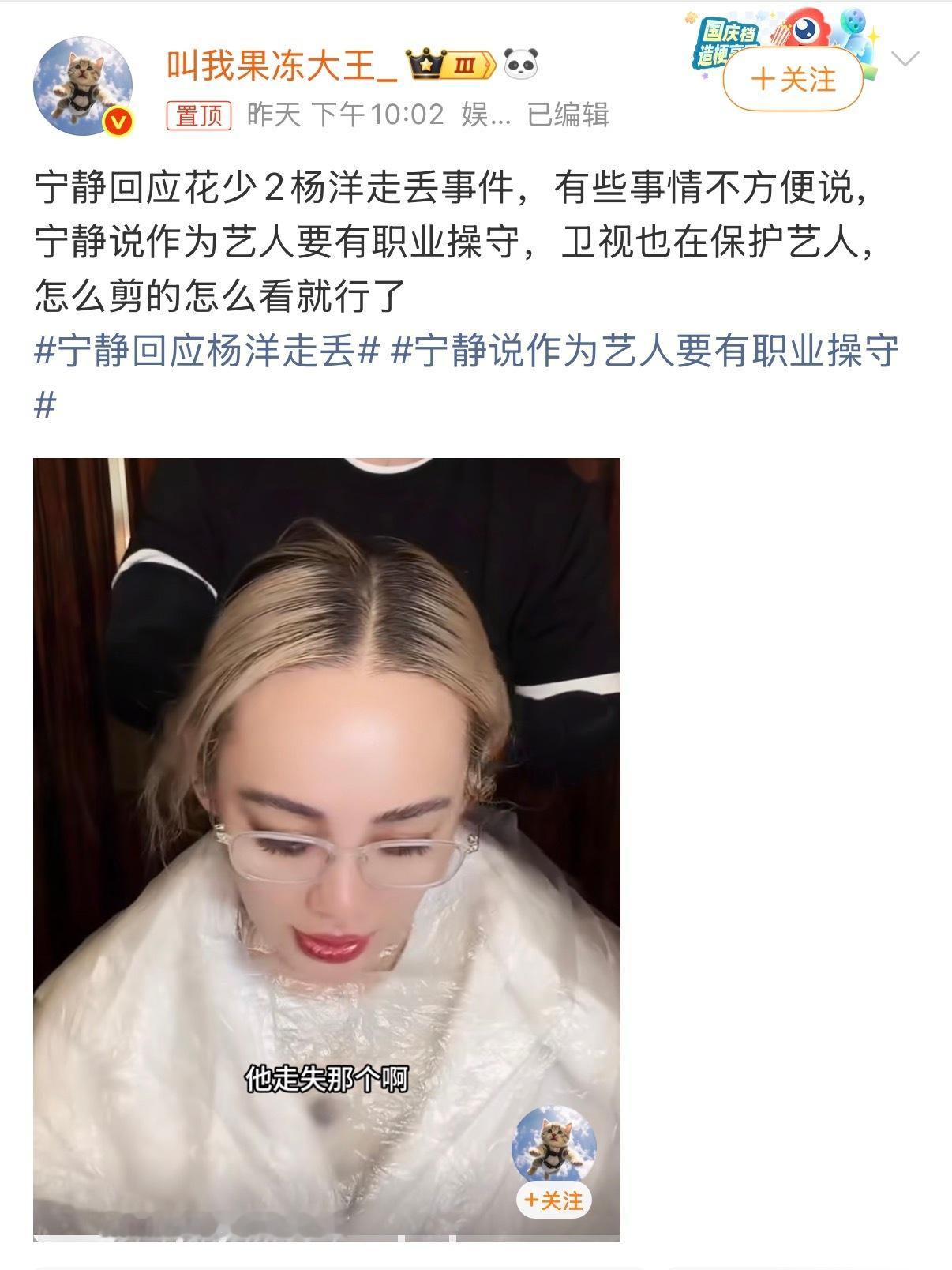 杨洋不是走丢是被落下 花少2杨洋不是走丢是被落下杨洋花少2不是走丢是被落下 ​​