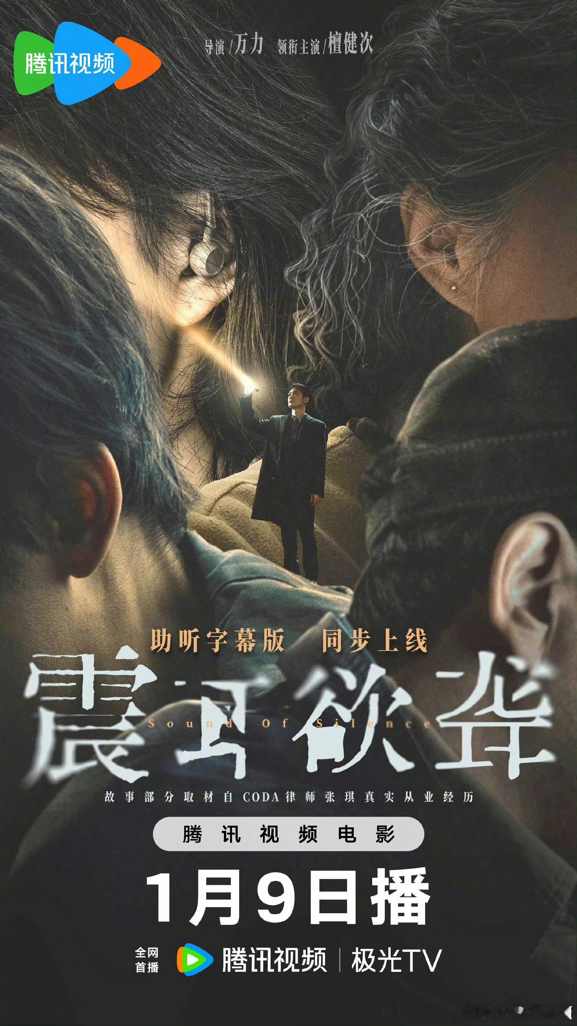 檀健次《震耳欲聋》网播定档啦！腾讯，爱奇艺，芒果等几大平台都同步上线！ 