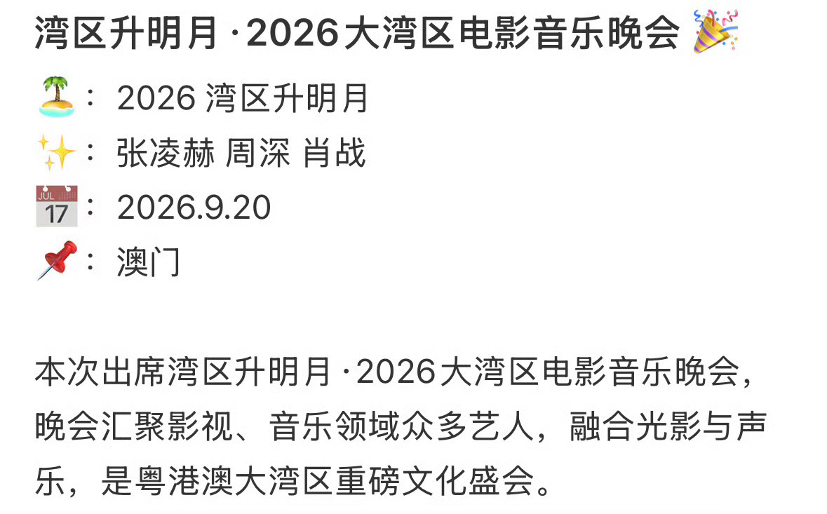 我都说了，giegie有的，张凌赫都会有。已经是第几次验证了