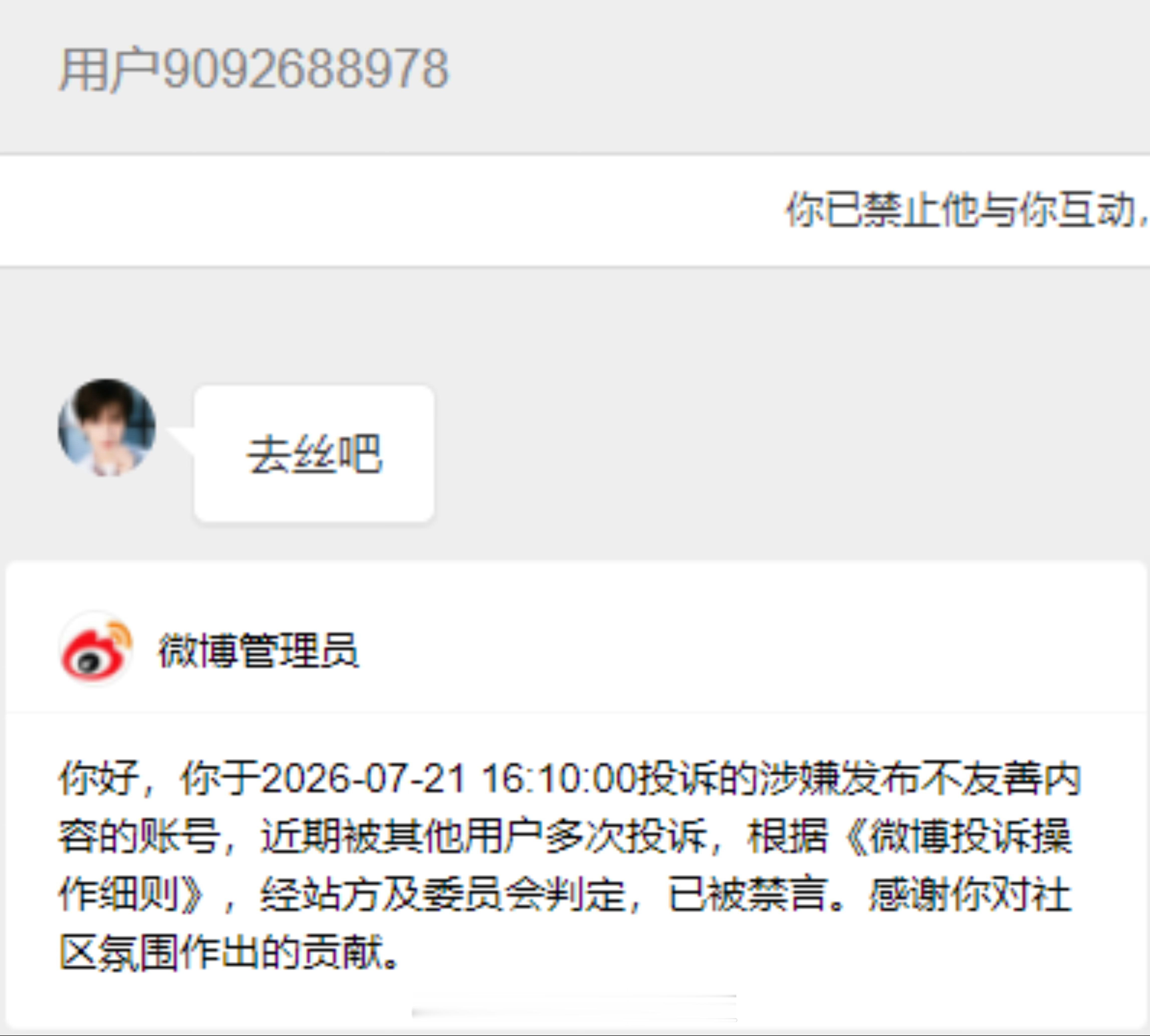 这种现生活得跟阴沟里的老鼠似的，除了在网上喷脏找存在感还会什么？污言秽语终有反噬