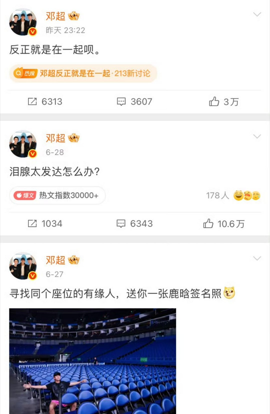 邓超回应和鹿晗吃饭 超哥真的很爱小鹿🦌所以超哥和鹿哥今晚一起吃了啥[可怜] ​