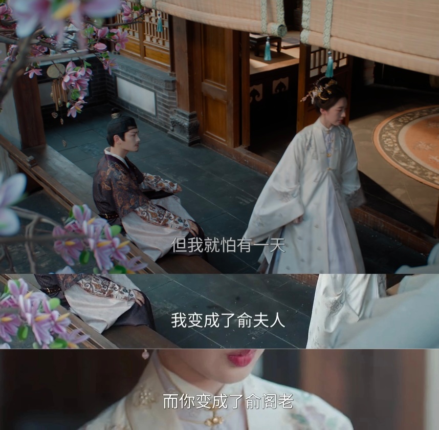 俞夫人至少尽心尽力的辅佐俞阁老事事有商有量 