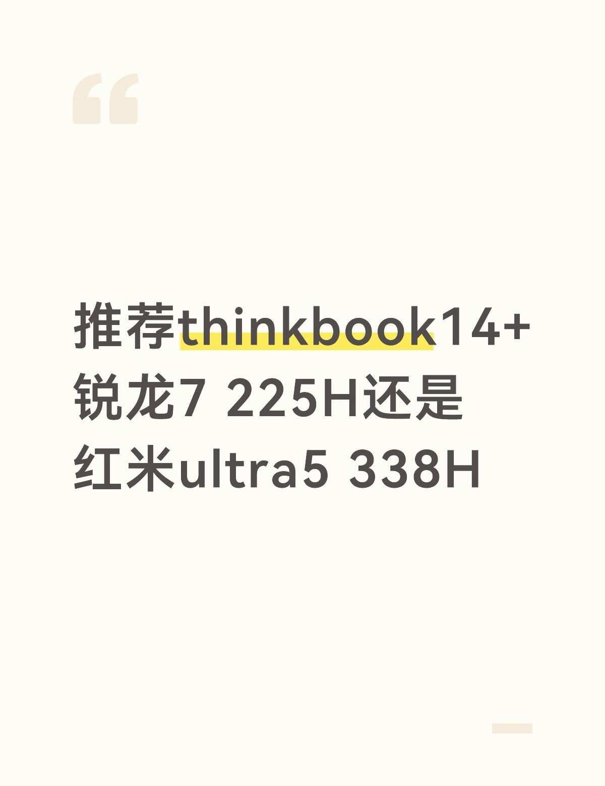 哪个更好呀
计科专业的 联想售后好 同时这款接口多 但红米似乎性价比更高 有看到