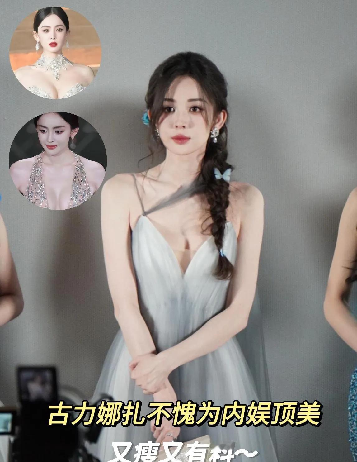 古力娜扎：内娱顶美，名不虚传！
 
古力娜扎的最新活动照再次惊艳全网！一袭浅灰色