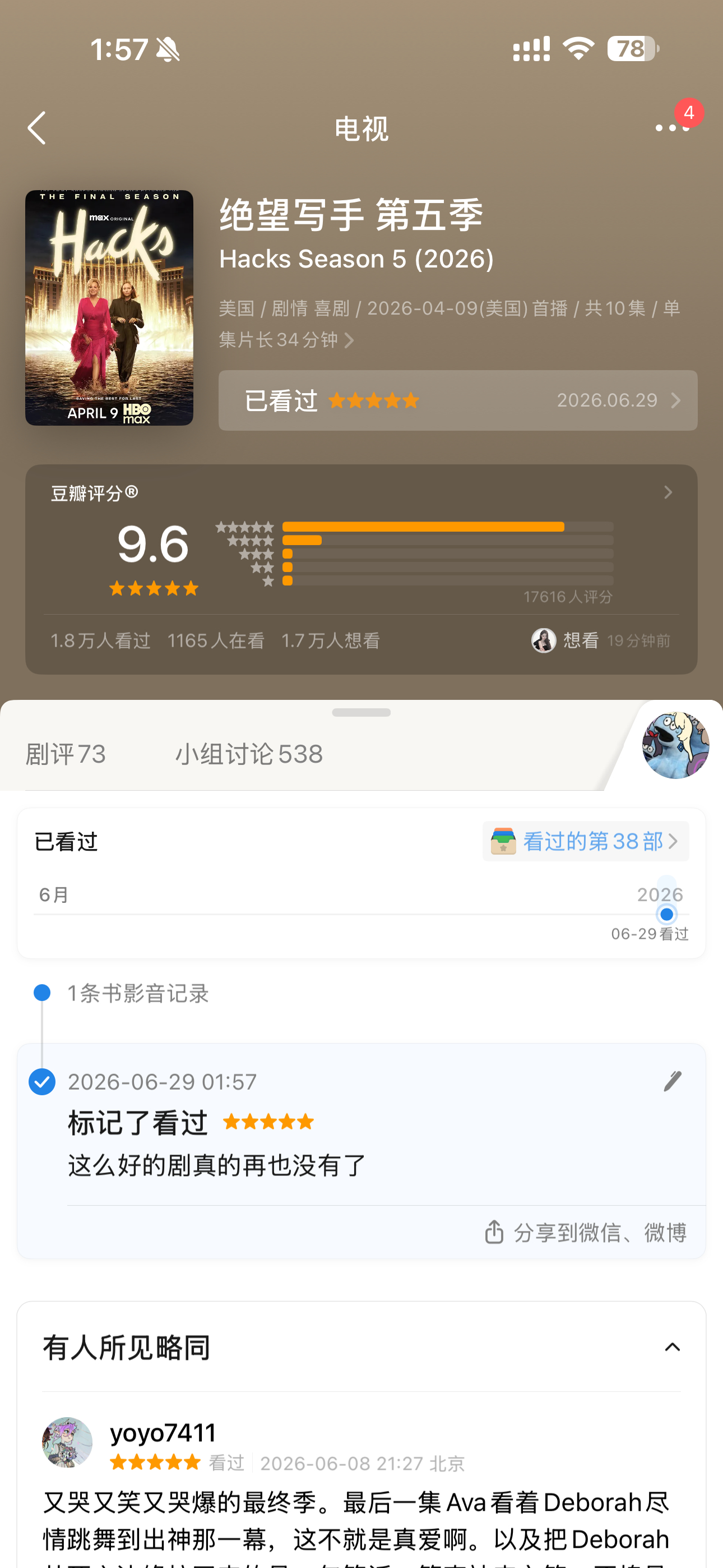 彻底泪失禁 
