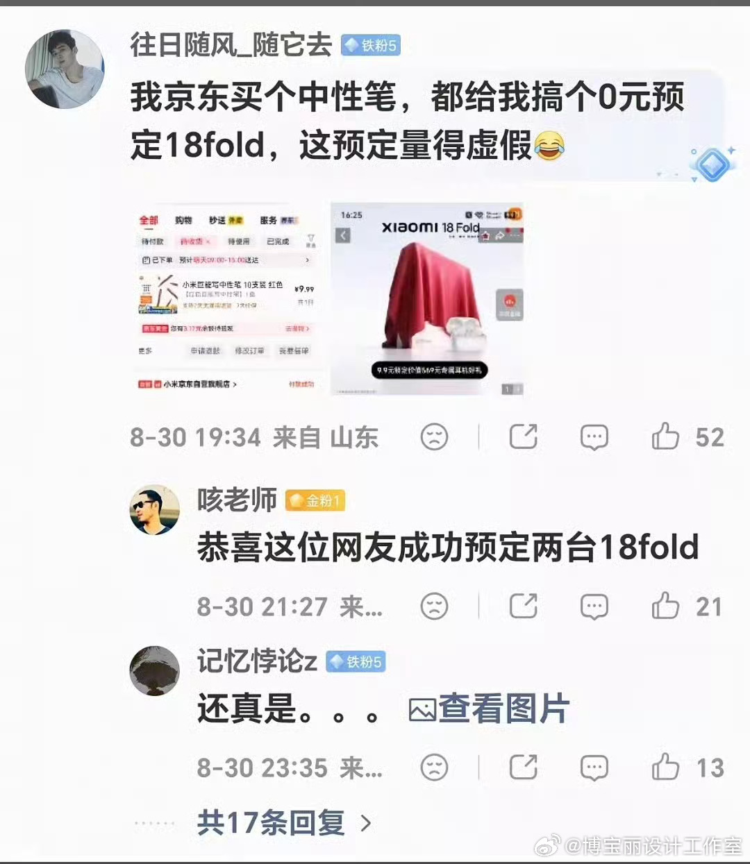 大家帮忙看看这个图片是不是P的或AI的？ ​​​