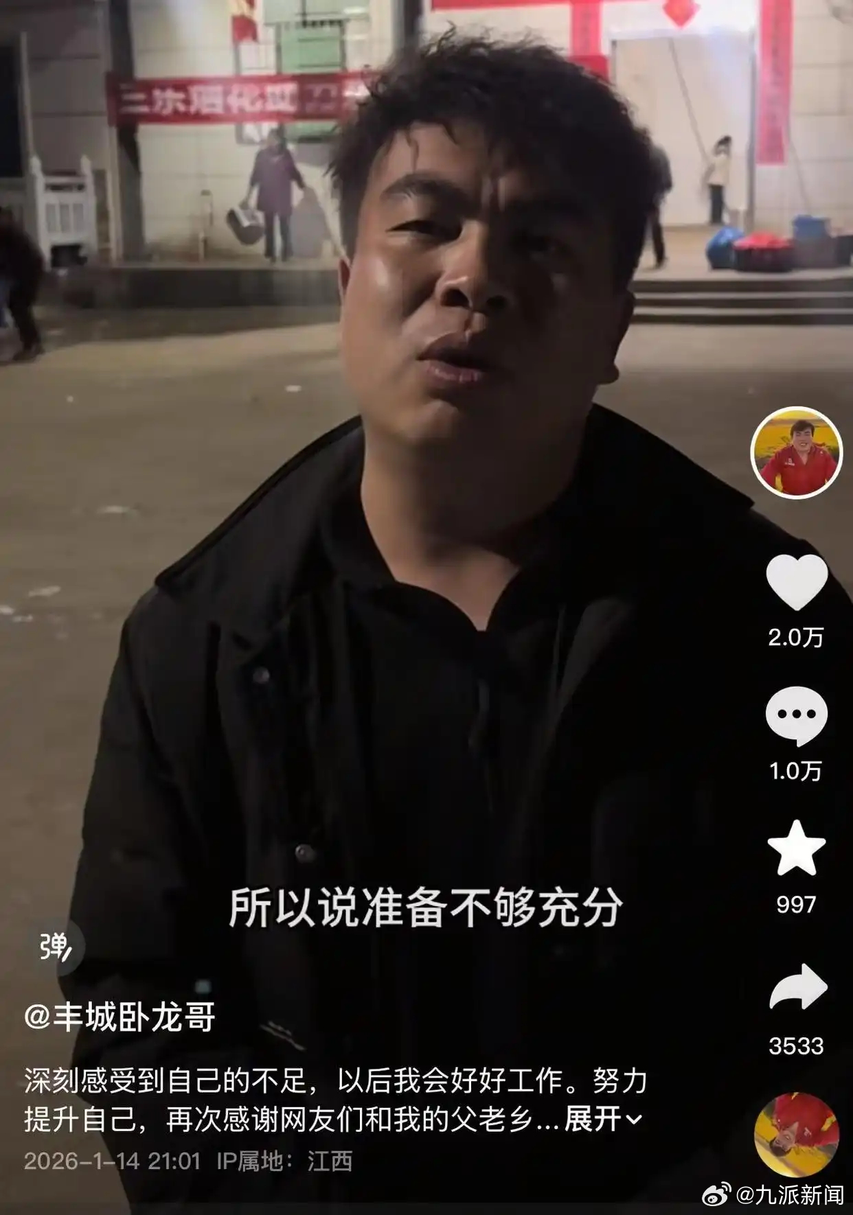 #当地否认江西杀猪宴抢饭掀桌子#【#发起江西杀猪宴翻车博主道歉#：第一次搞这样的