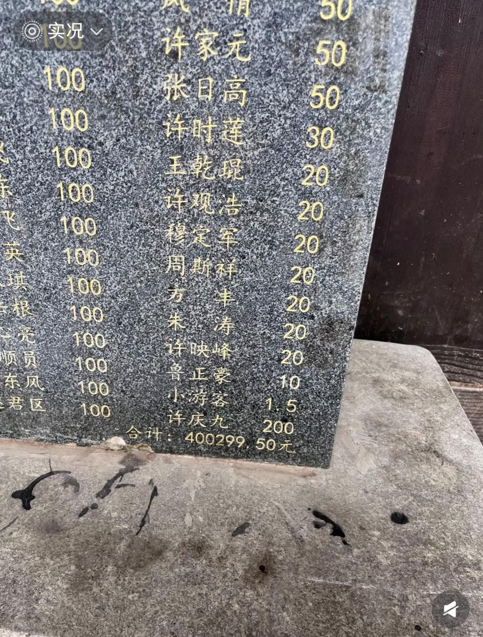 是哪位小游客捐了1.5元呀？在绩溪县家朋乡许家宗祠看到了捐款名单，竟发现有小游客