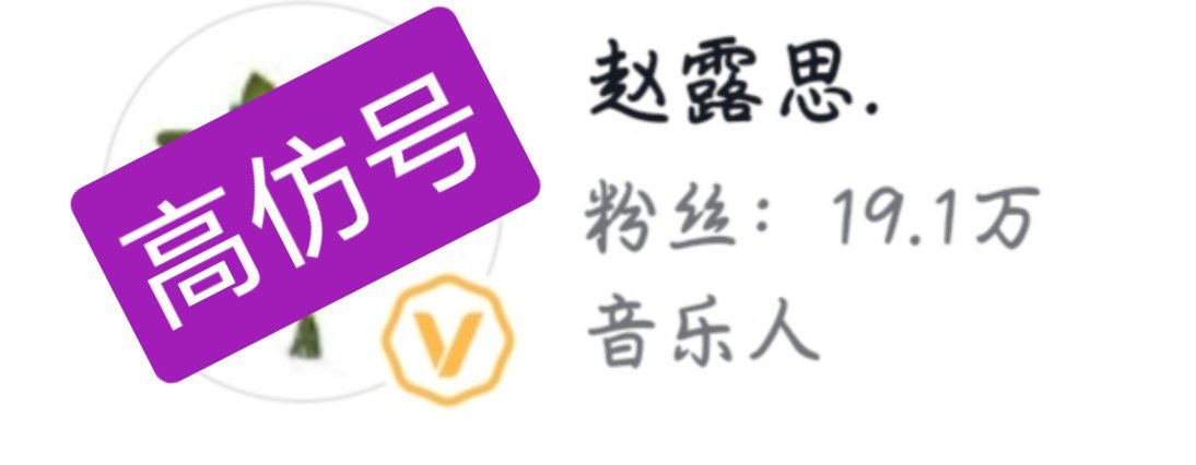 之前有个19万粉丝的🫘高仿号，现在应该搜不到了（你们试试）。🫘搜索界面也有提