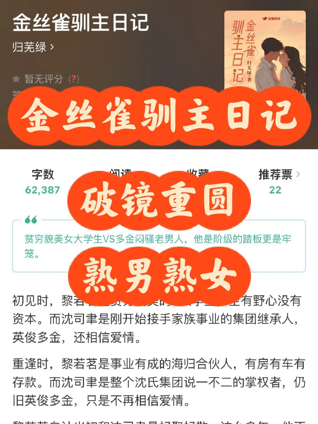 破镜重圆❗️一起围观金丝雀反向驯主