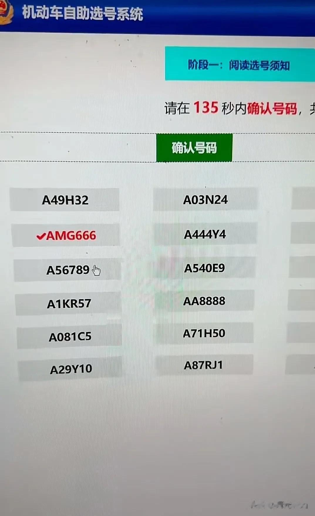 不是我说，遇上这样的车牌号，换着谁都会纠结半天，A56789够顺的了，这发财号A