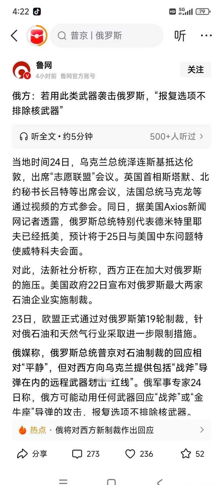 克宫回应美可能向乌提供“战斧”将令局势严重升级，那么俄罗斯有什么反制措施？
俄罗