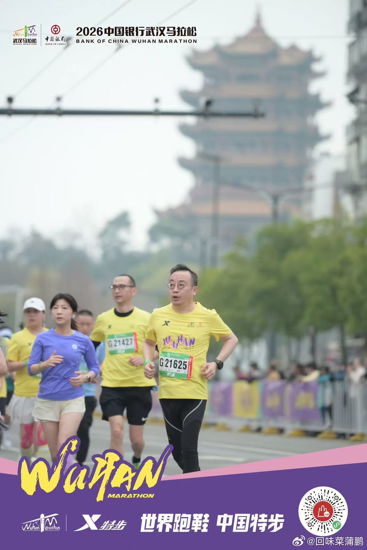 奕派全明星车队护航2026武汉马拉松！作为官方唯一指定用车，奕派007+领航计时