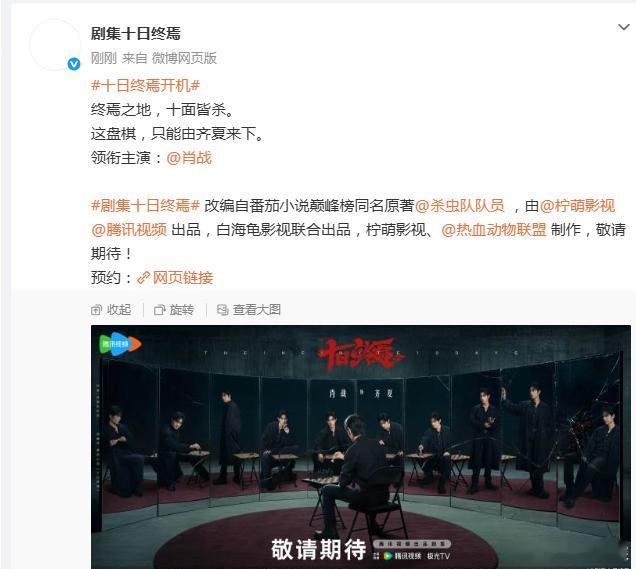 肖战手里拿的是白羊肖战齐夏执白羊肖战主演新剧《十日终焉》官宣，首发海报好细节，齐