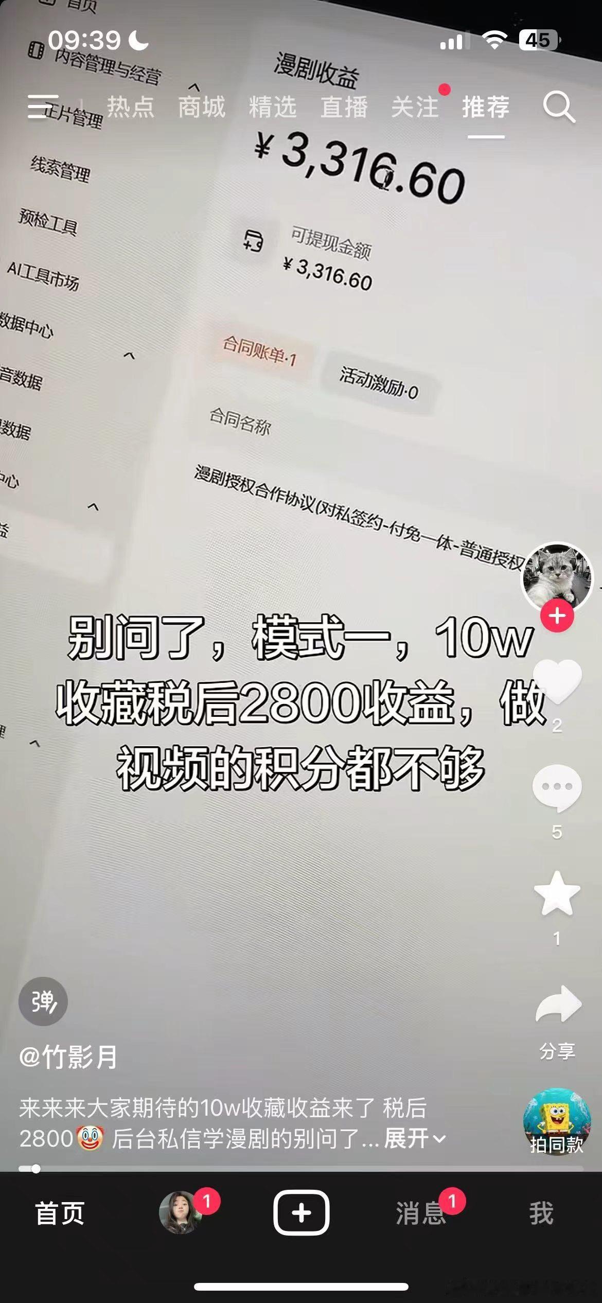 【大家别想着做AI短剧了】上半年抖音端22.19万部新剧上线、日均1500多部，