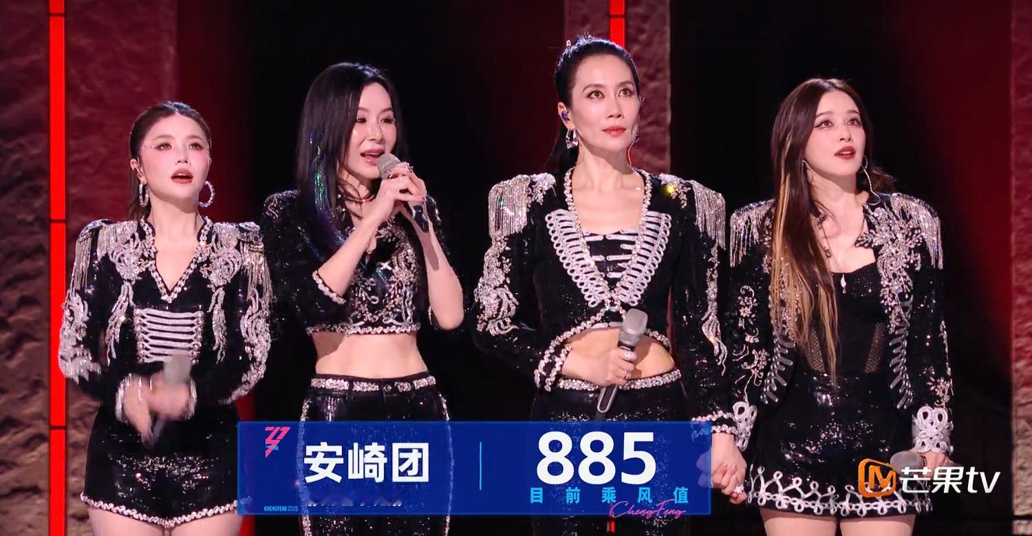 浪姐直播《乘风2026》四公团秀直播第四组投票结果《潇洒小姐》安崎团：萧蔷、温峥