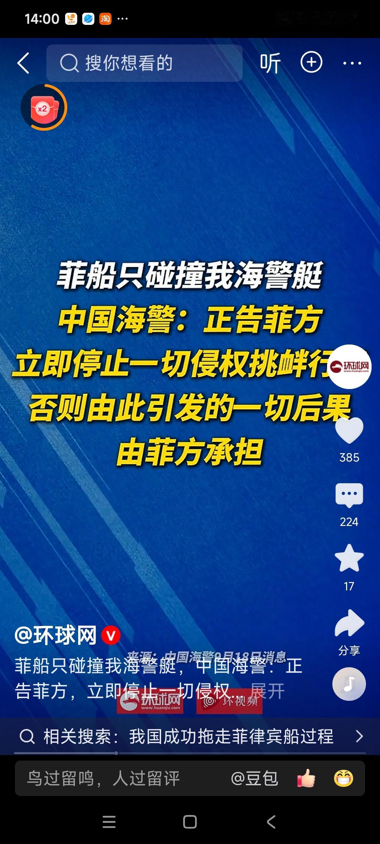 不想看到此类新闻，希望头条以后不要推送给我，憋屈！