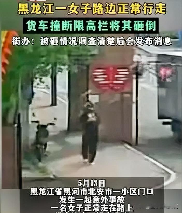 惊魂！货车撞断限高栏，女子无辜被砸
近日，街头突发惊险一幕。一辆货车行驶途中，不