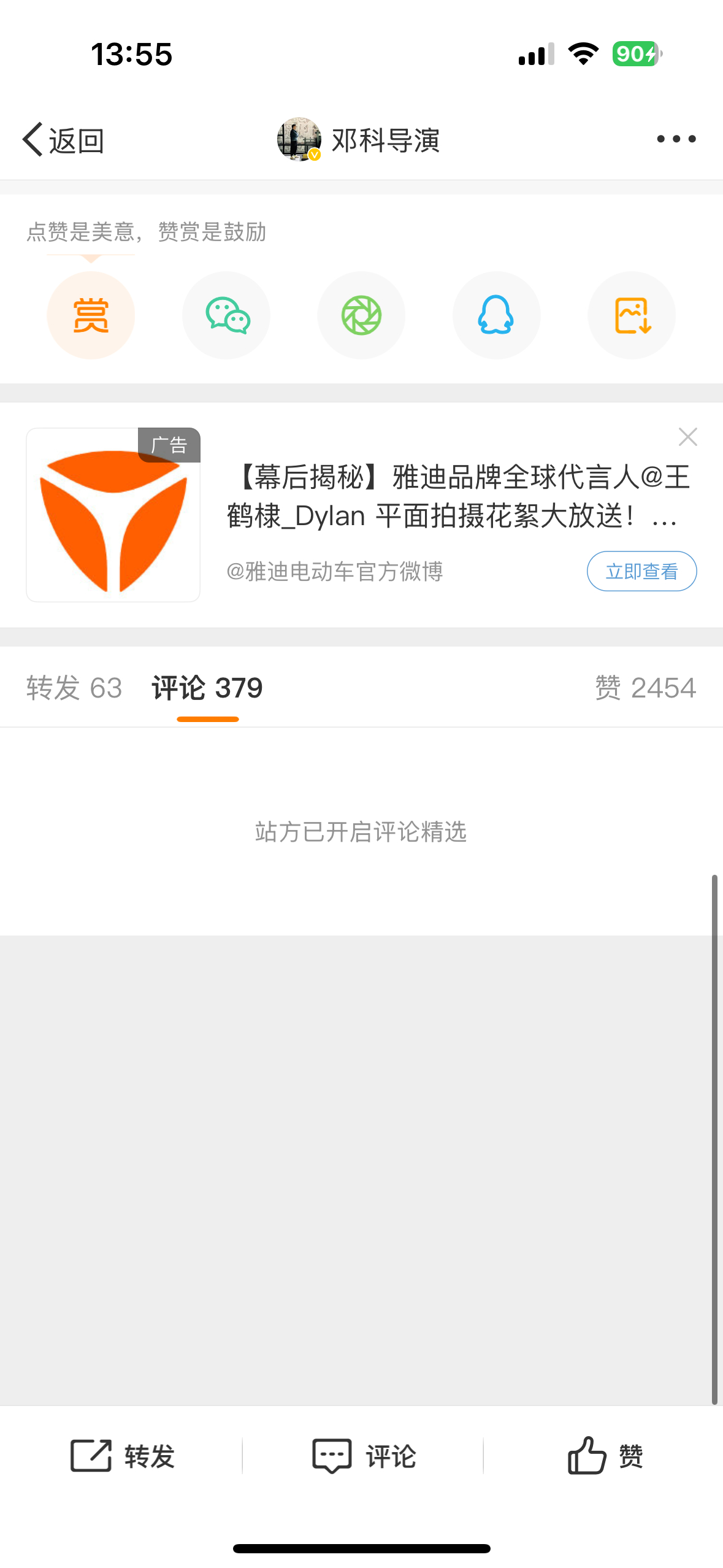 邓科导演有时间开精选，维护自己私信，设置了无回复发不了私信，应该有时间出来打段文