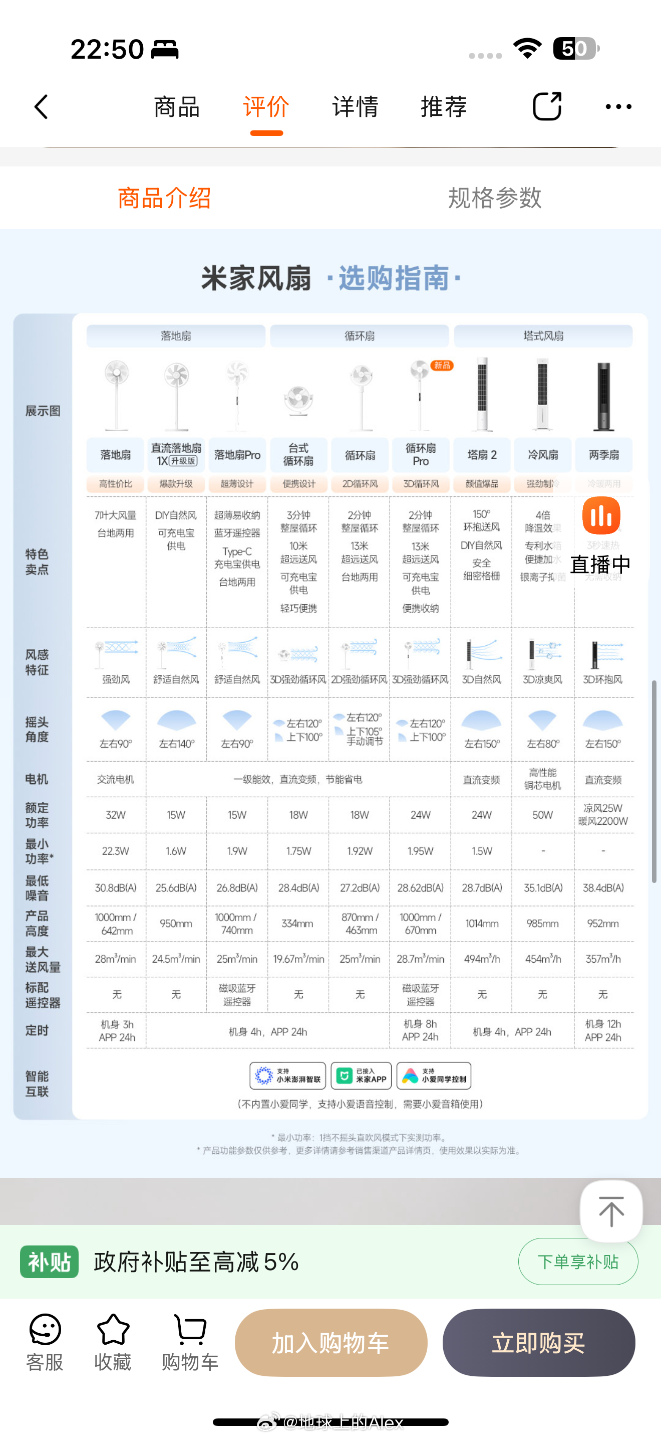 原来小米现在已经有落地扇、循环扇两个品类了部分产品，还能用Type-C供电我对小