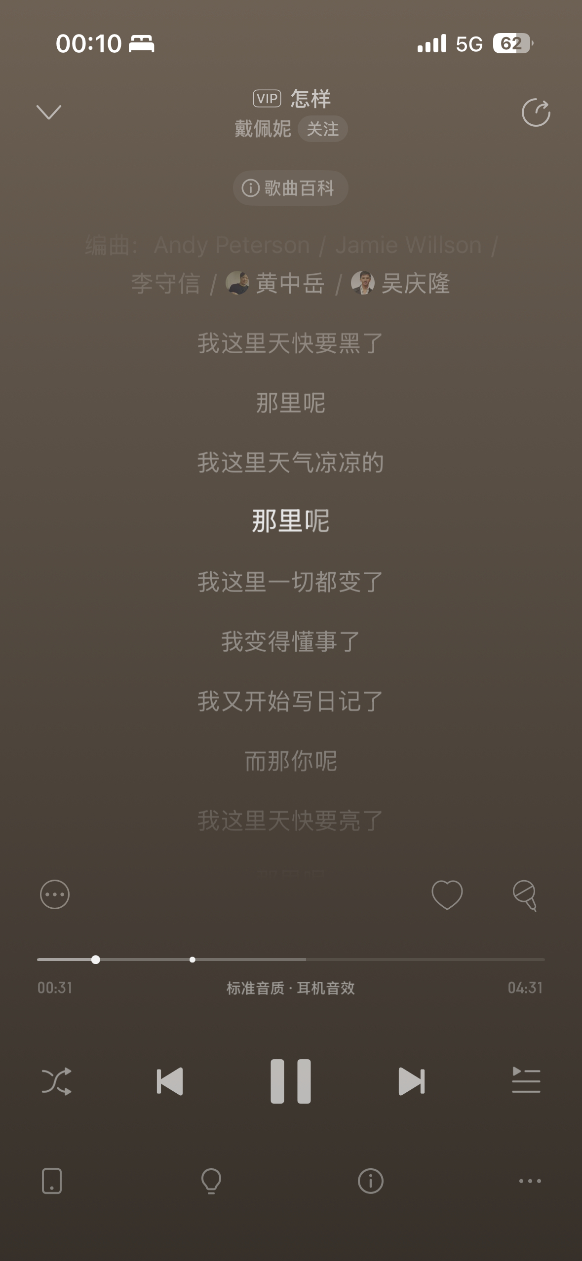 那你呢。 