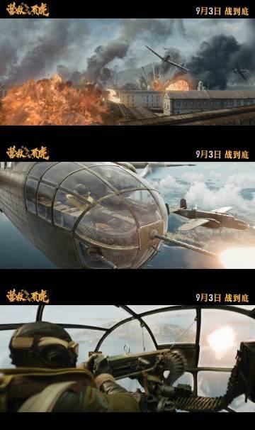 从营救飞虎看到了抗战英雄的魄力这才是真正的好电影，从头到尾这个预告都展现得很好，