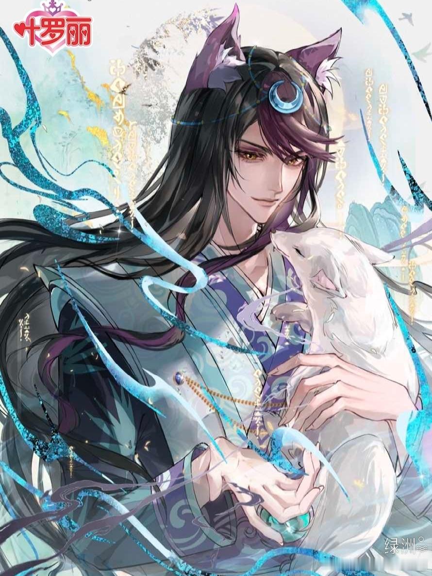 色彩之狐·艺术之灵·司仪颜爵生日海报来啦 《精灵梦叶罗丽》正剧官博，色彩之狐·艺
