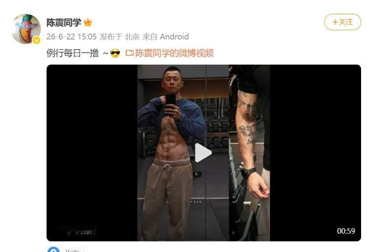 时隔半年陈震复更，晒出的却是健身视频和“感恩成长”，这波回归挺低调。税务风波后，