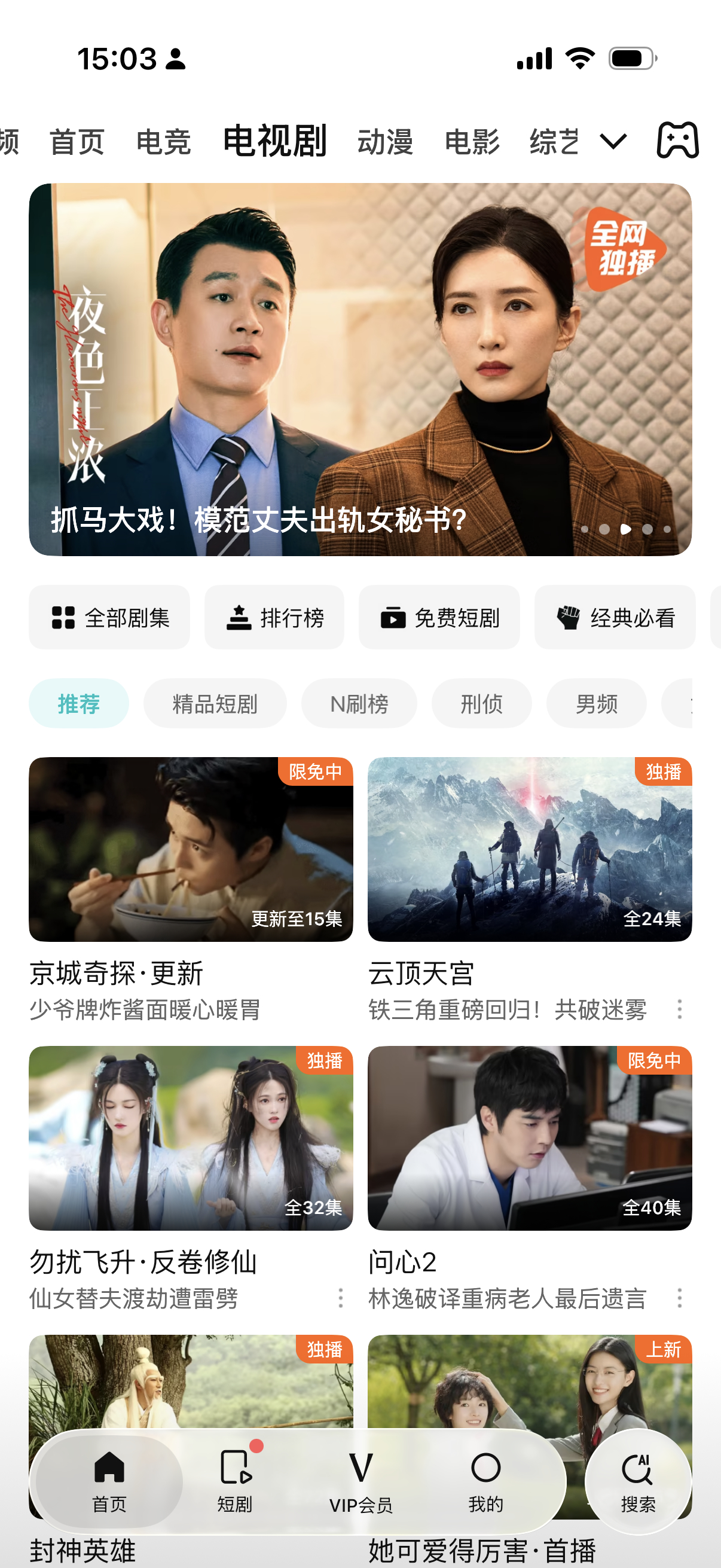 我们夜色怎么又上推荐页了 特意切了号看